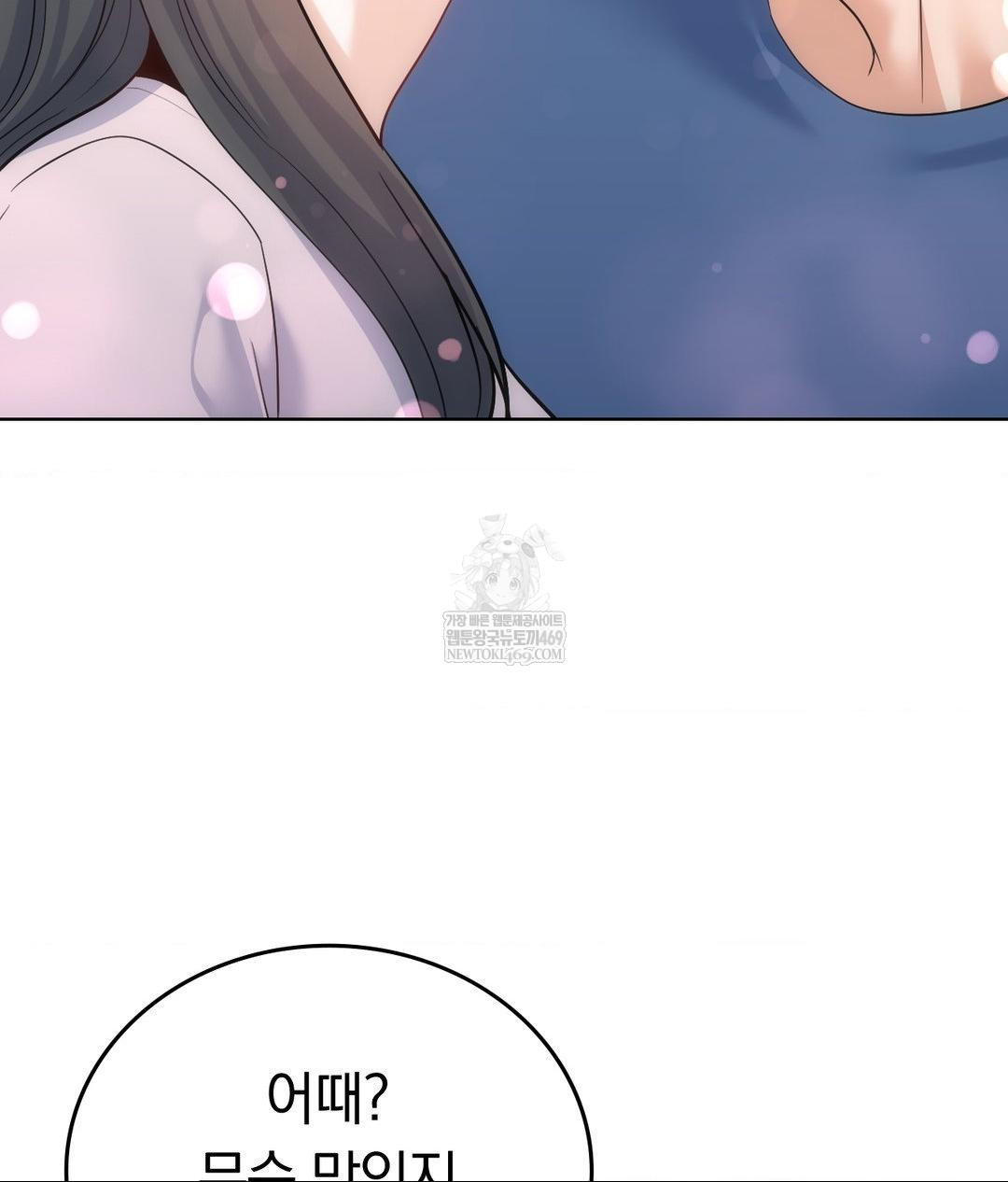 no-uploads-today-raw-chap-25-72