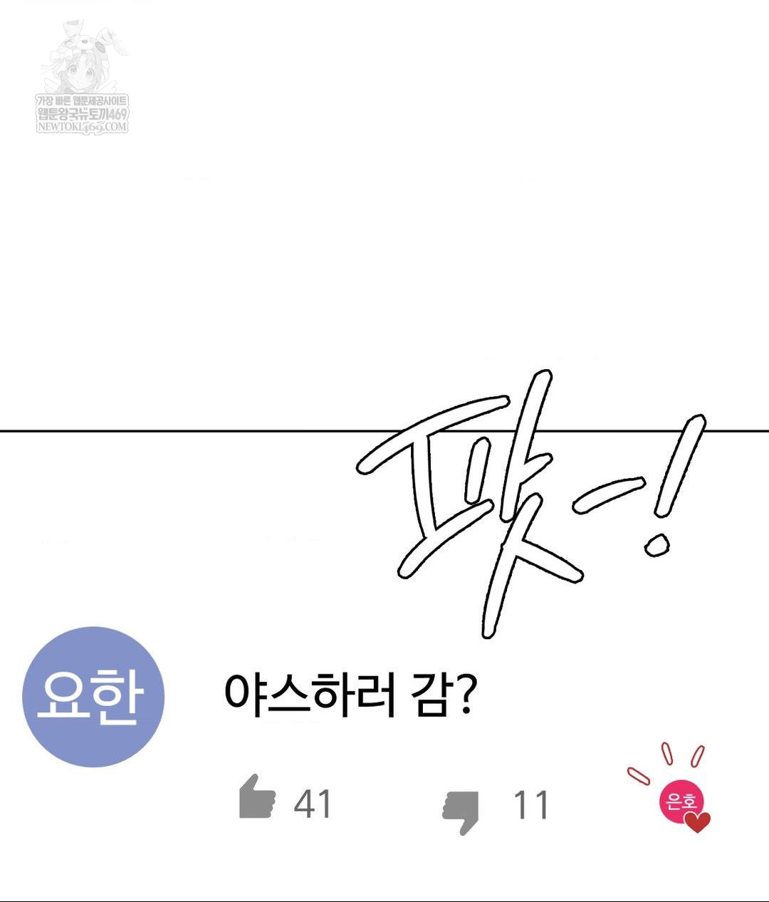 no-uploads-today-raw-chap-25-97