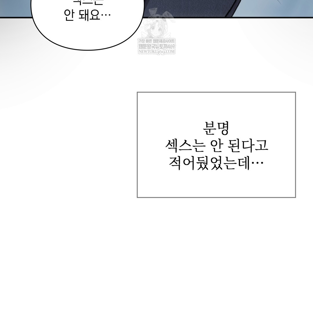 slave-diary-raw-chap-30-7