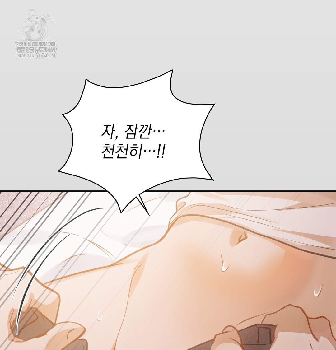 slave-diary-raw-chap-30-24