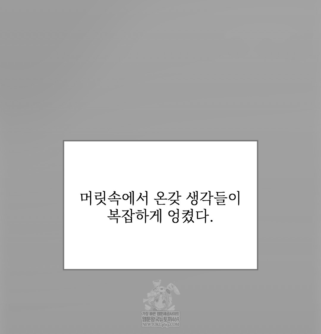 slave-diary-raw-chap-30-28