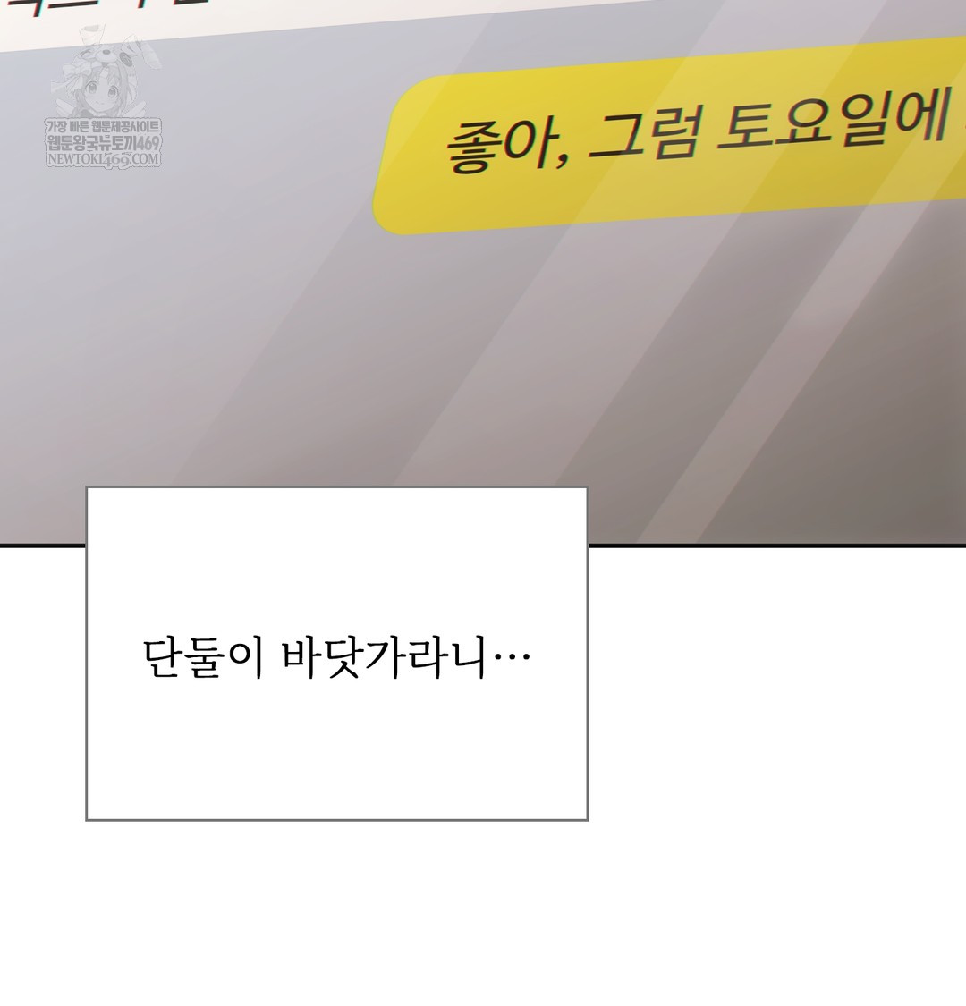 slave-diary-raw-chap-36-5