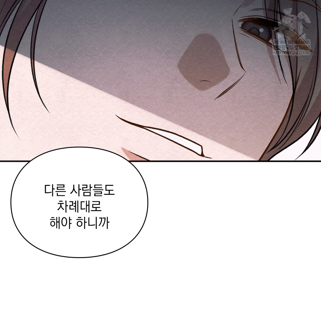 slave-diary-raw-chap-40-41