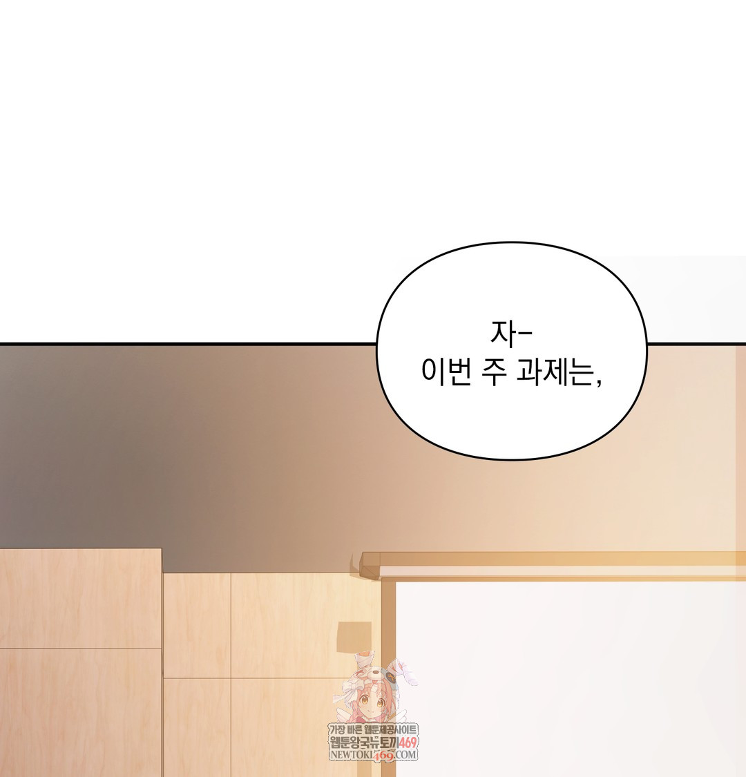 slave-diary-raw-chap-43-0