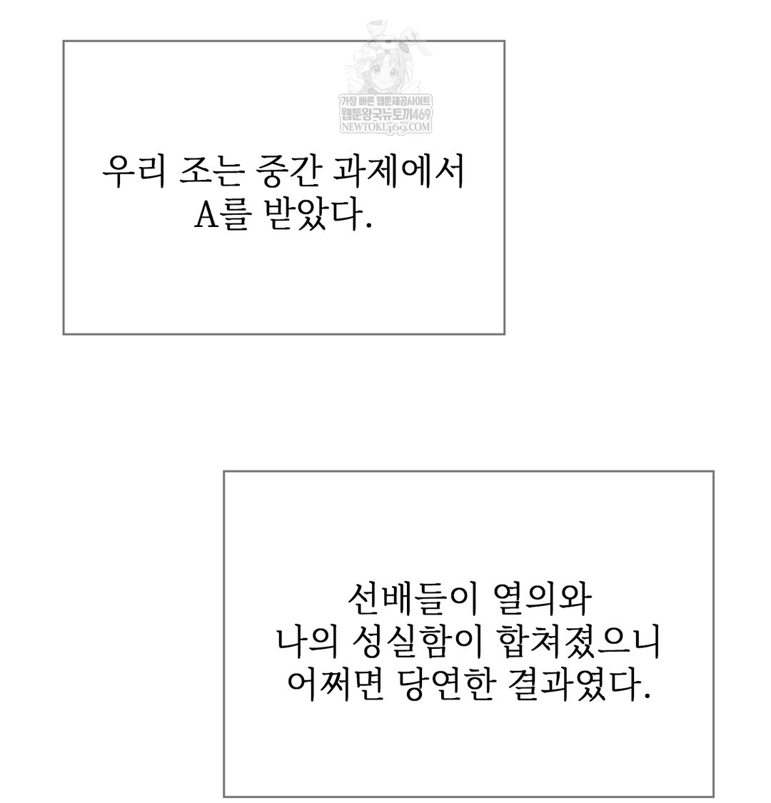 slave-diary-raw-chap-43-2