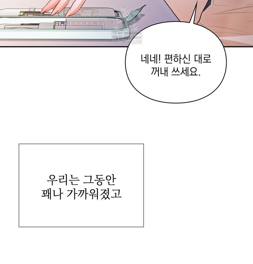 slave-diary-raw-chap-43-5