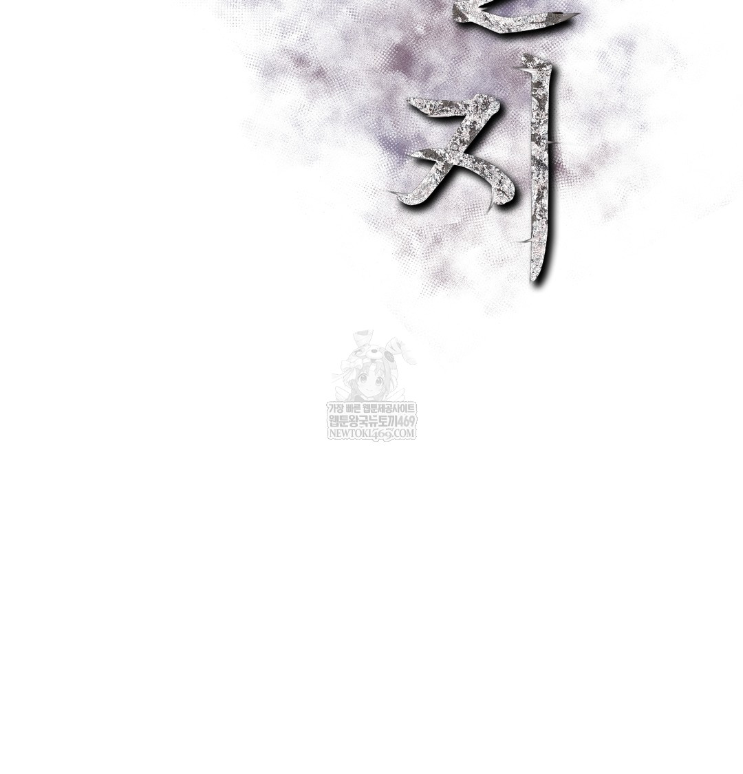 slave-diary-raw-chap-43-15