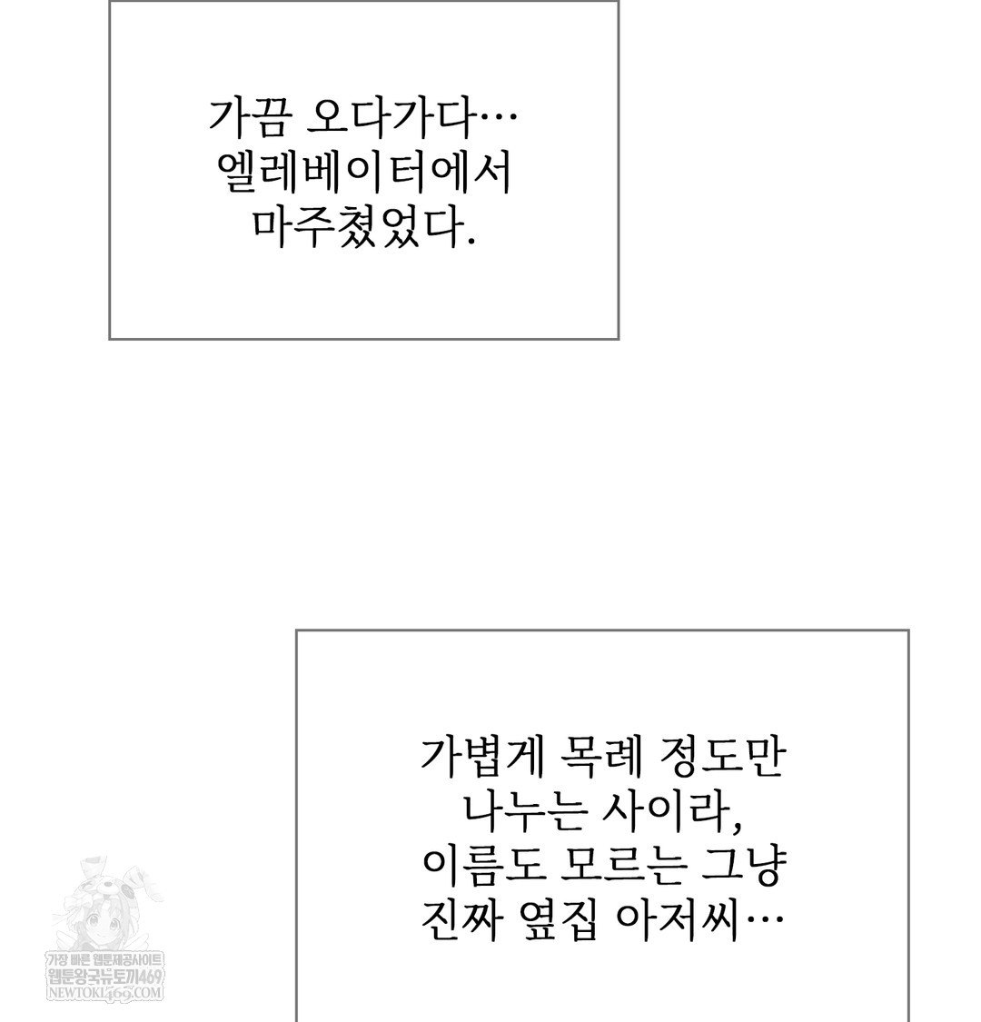 slave-diary-raw-chap-48-22