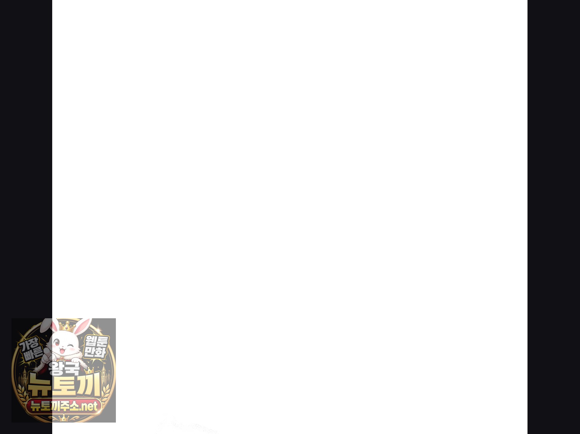 slave-diary-raw-chap-56-1