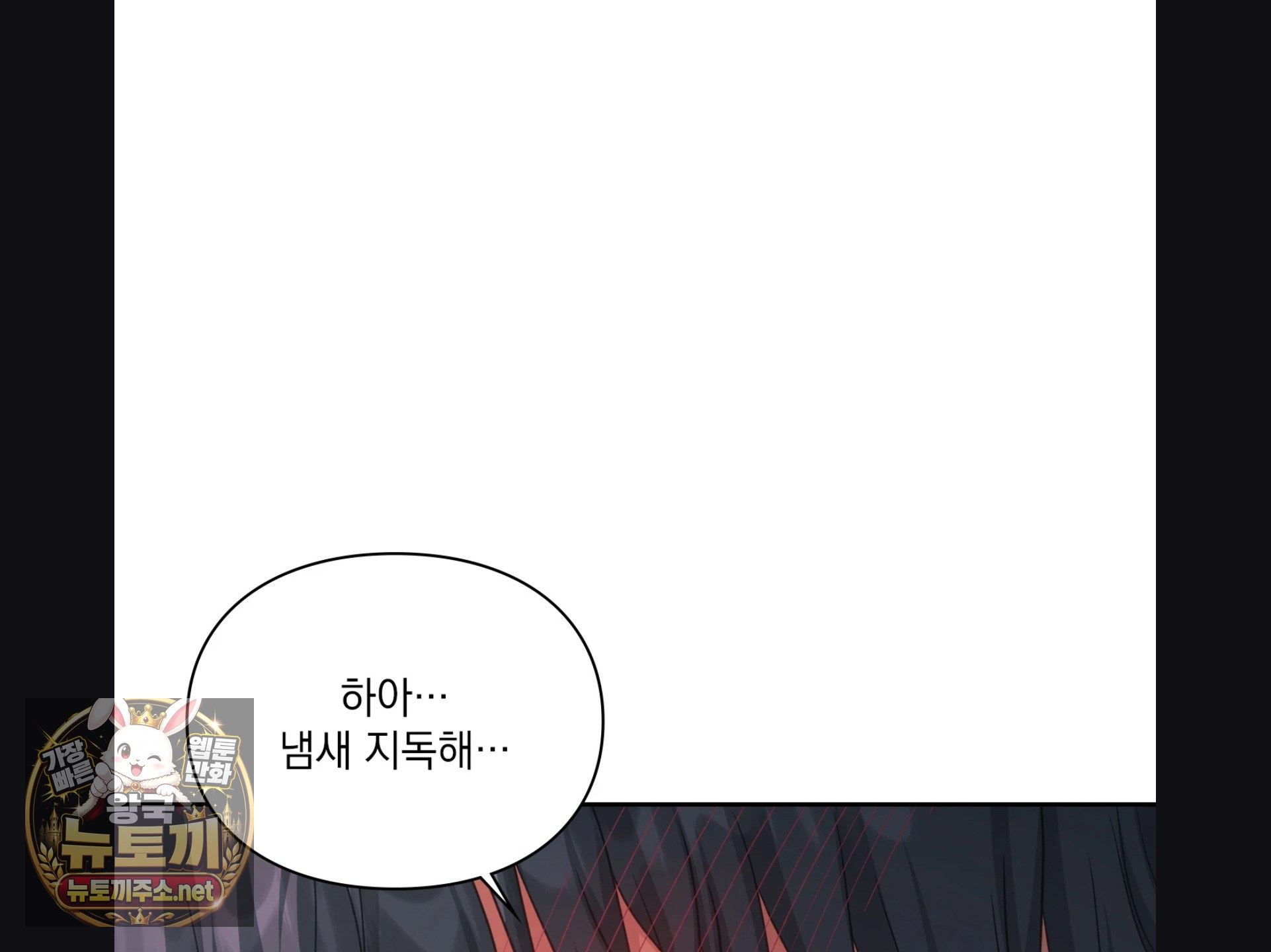 slave-diary-raw-chap-56-4