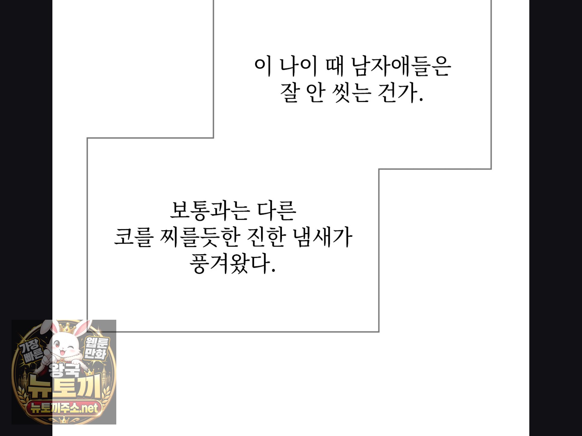 slave-diary-raw-chap-56-6