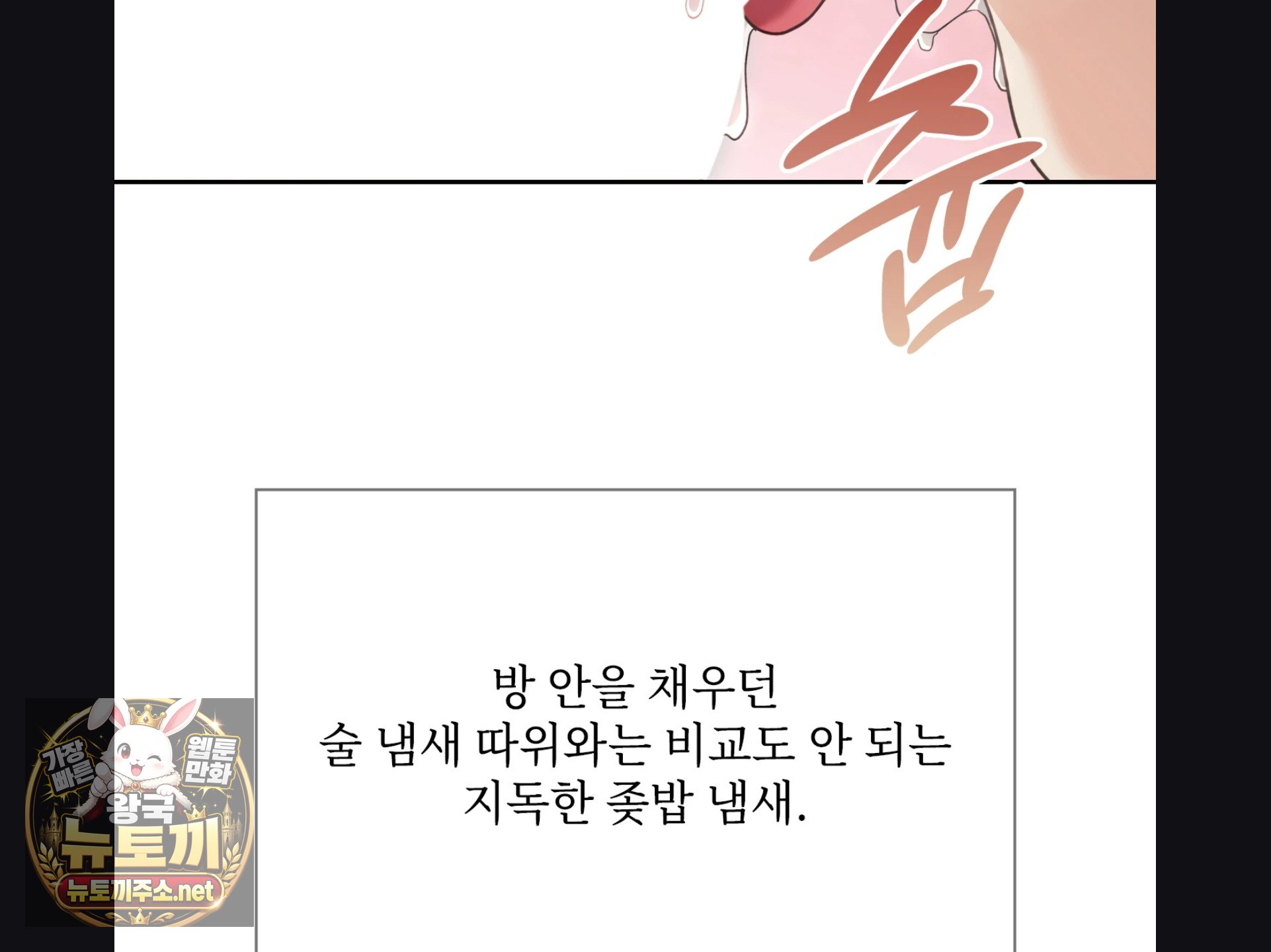 slave-diary-raw-chap-56-8