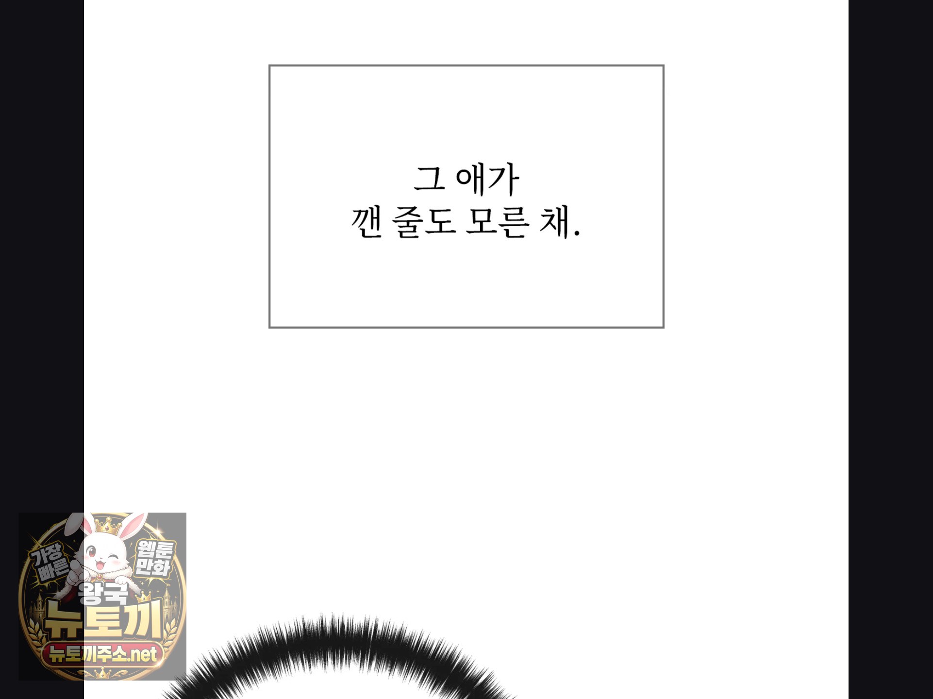 slave-diary-raw-chap-56-18