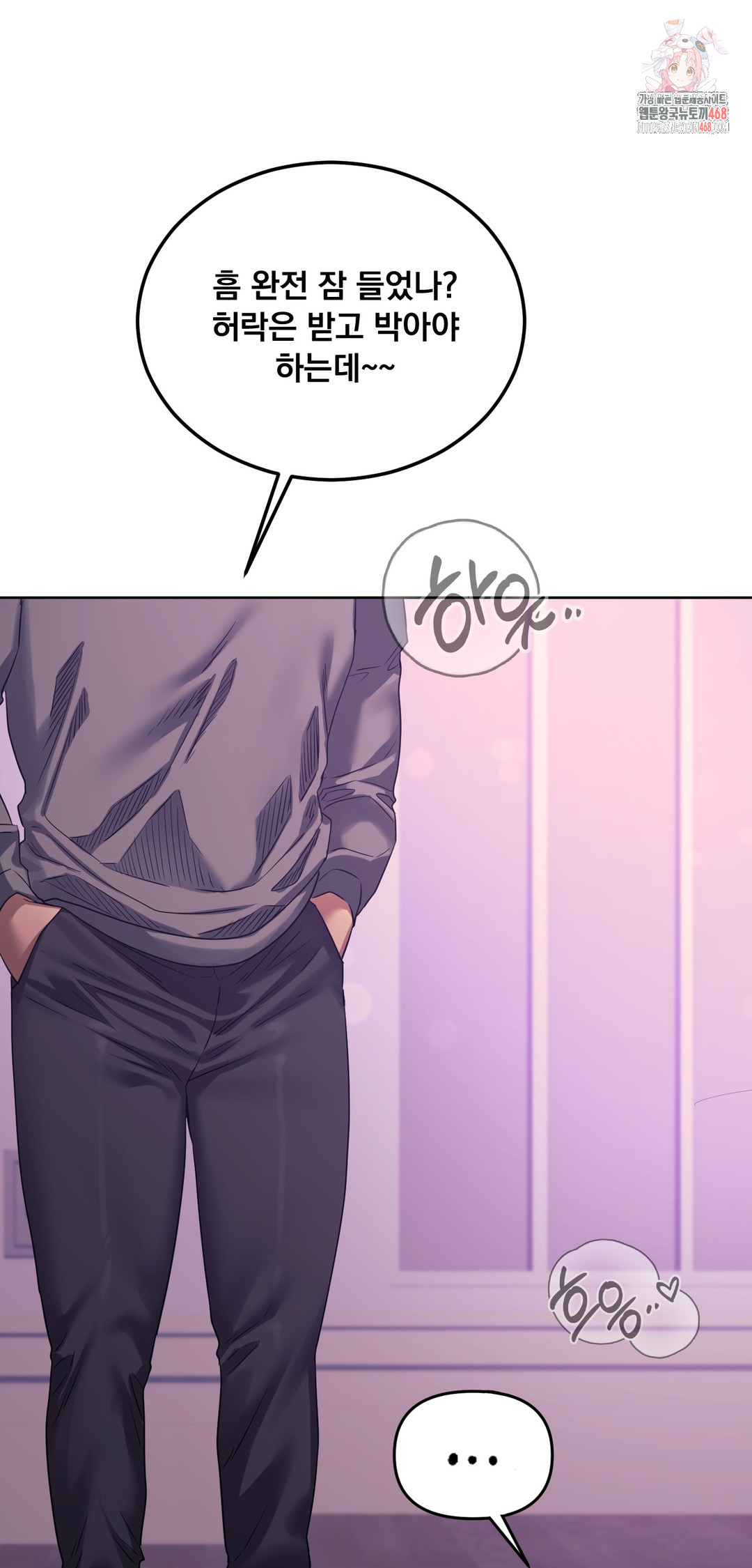 drunken-maniac-raw-chap-18-0