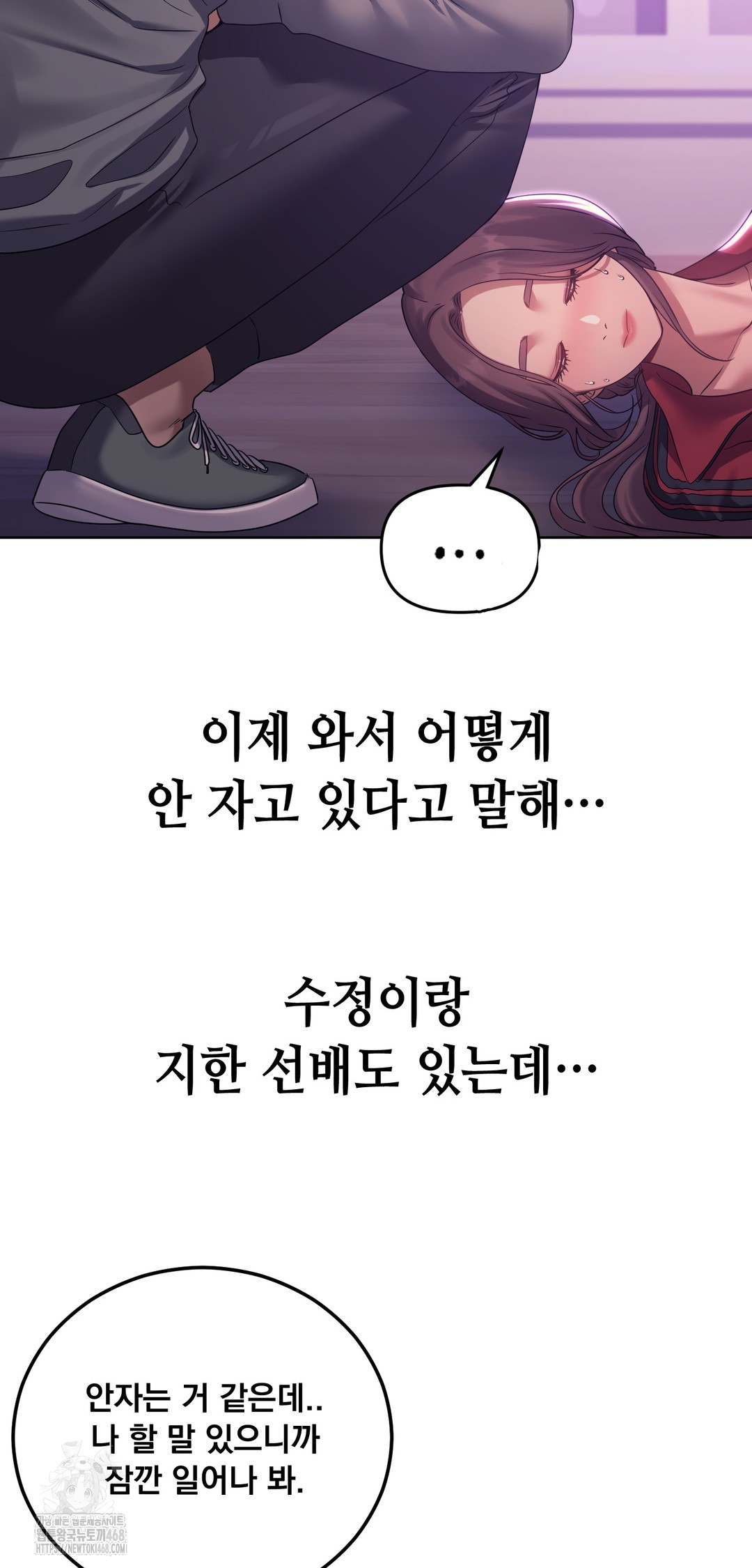 drunken-maniac-raw-chap-18-2