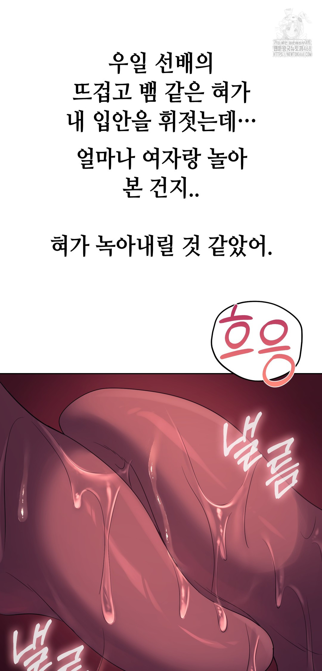 drunken-maniac-raw-chap-18-9