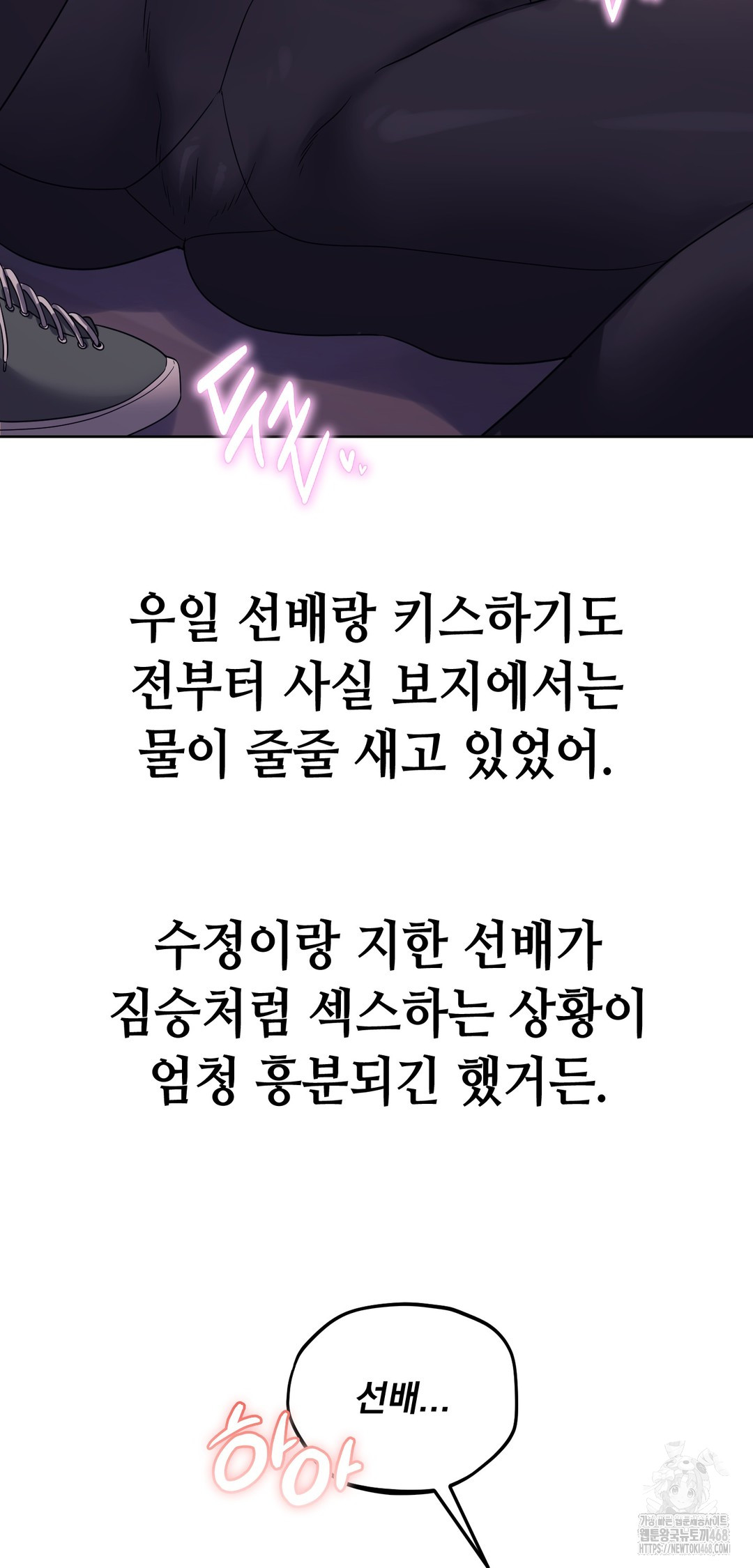 drunken-maniac-raw-chap-18-13