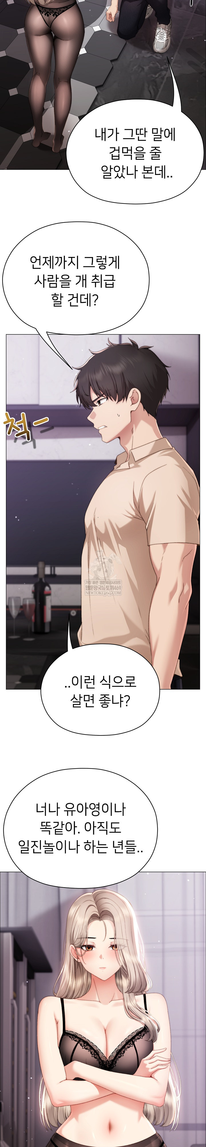 little-stalker-raw-chap-19-7