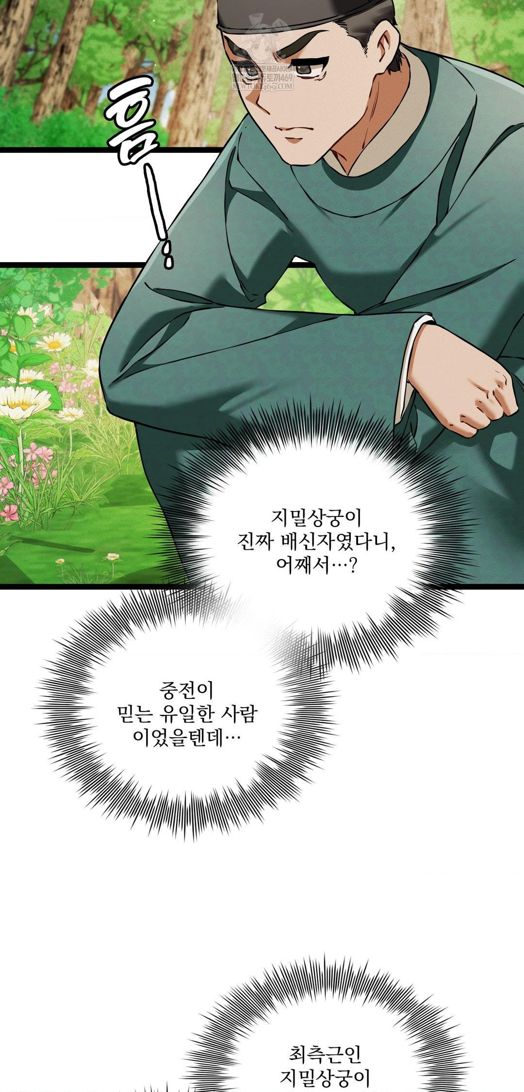 the-man-who-became-a-eunuch-raw-chap-16-1