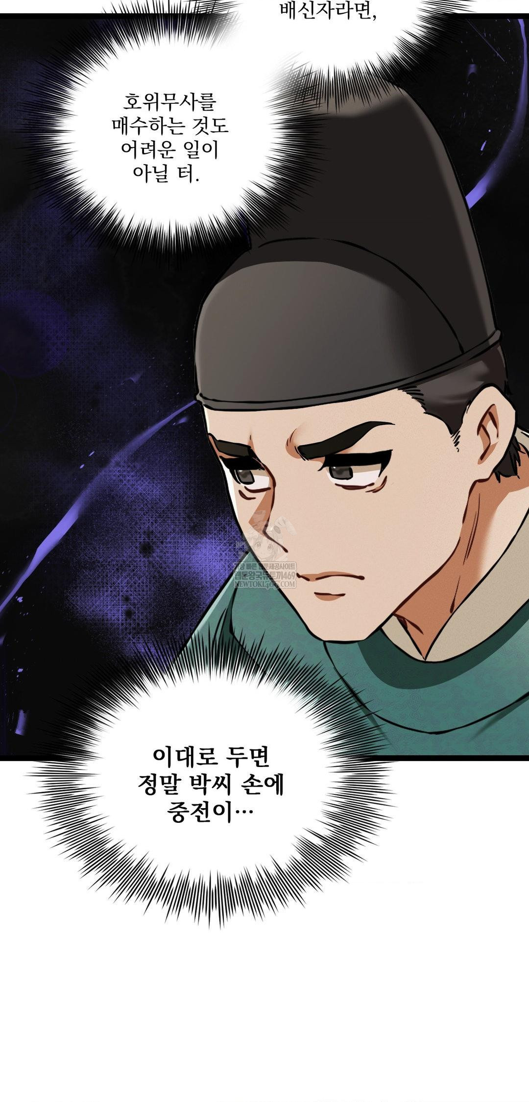 the-man-who-became-a-eunuch-raw-chap-16-2