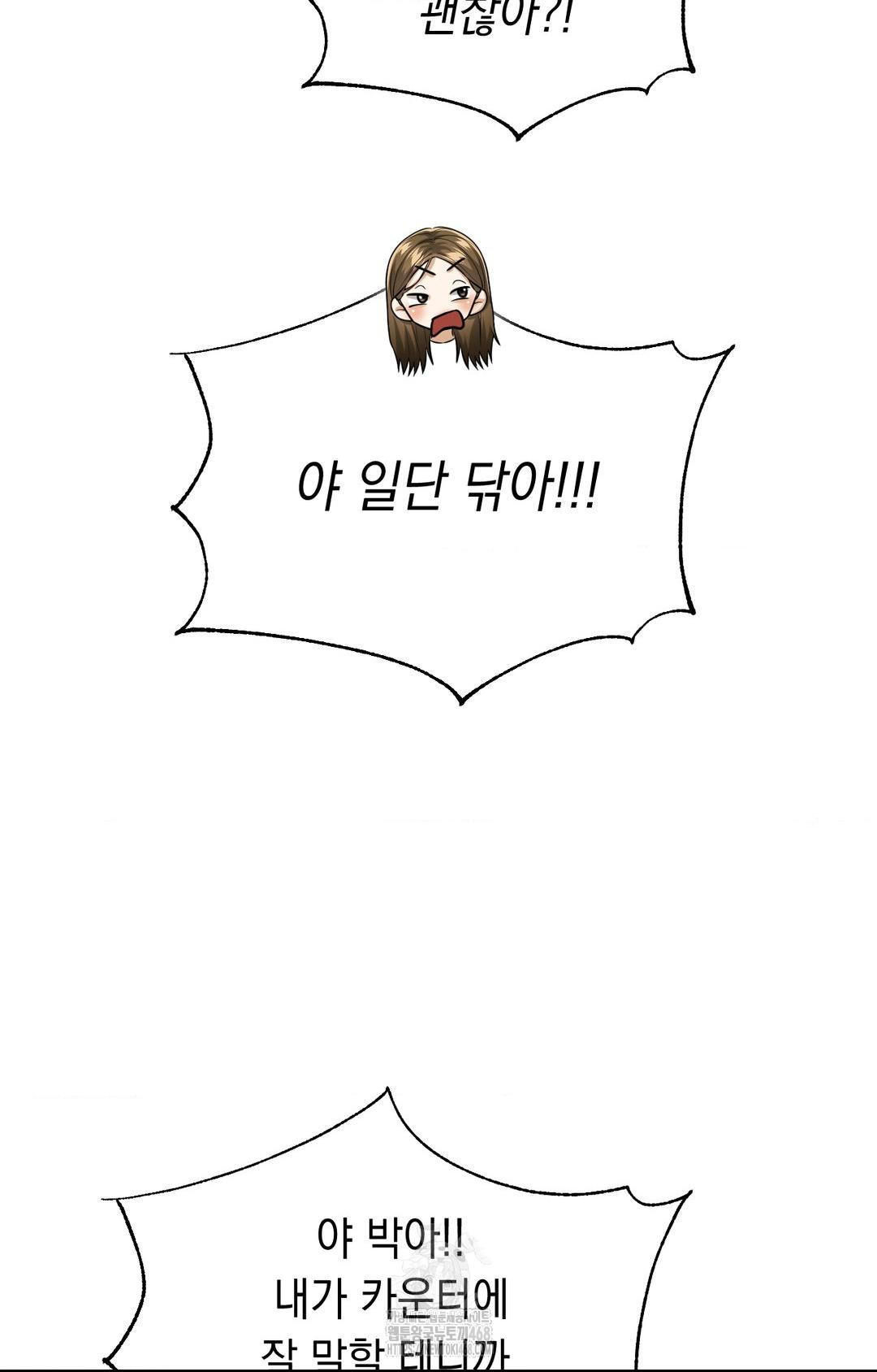 lets-go-for-a-shampoo-raw-chap-11-14