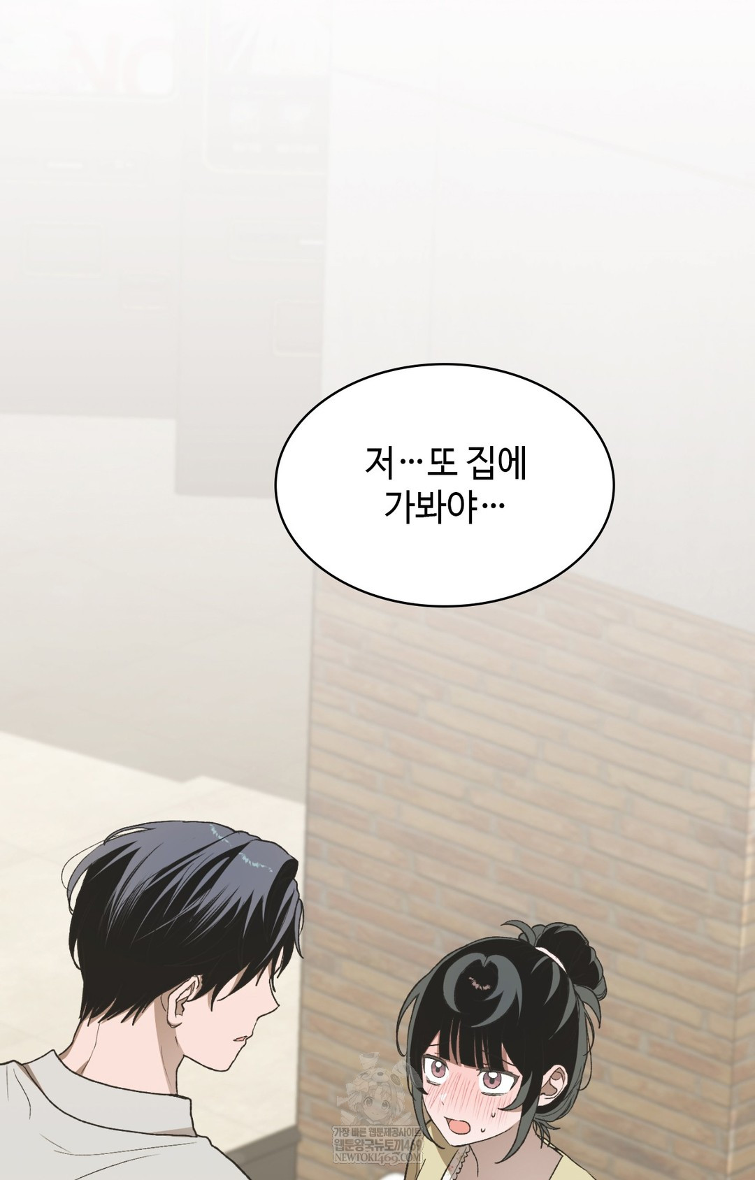 just-hold-my-hand-raw-chap-12-2