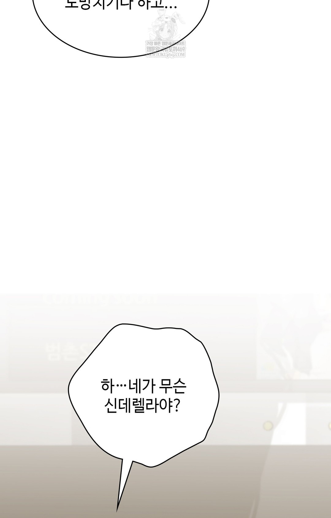 just-hold-my-hand-raw-chap-12-10