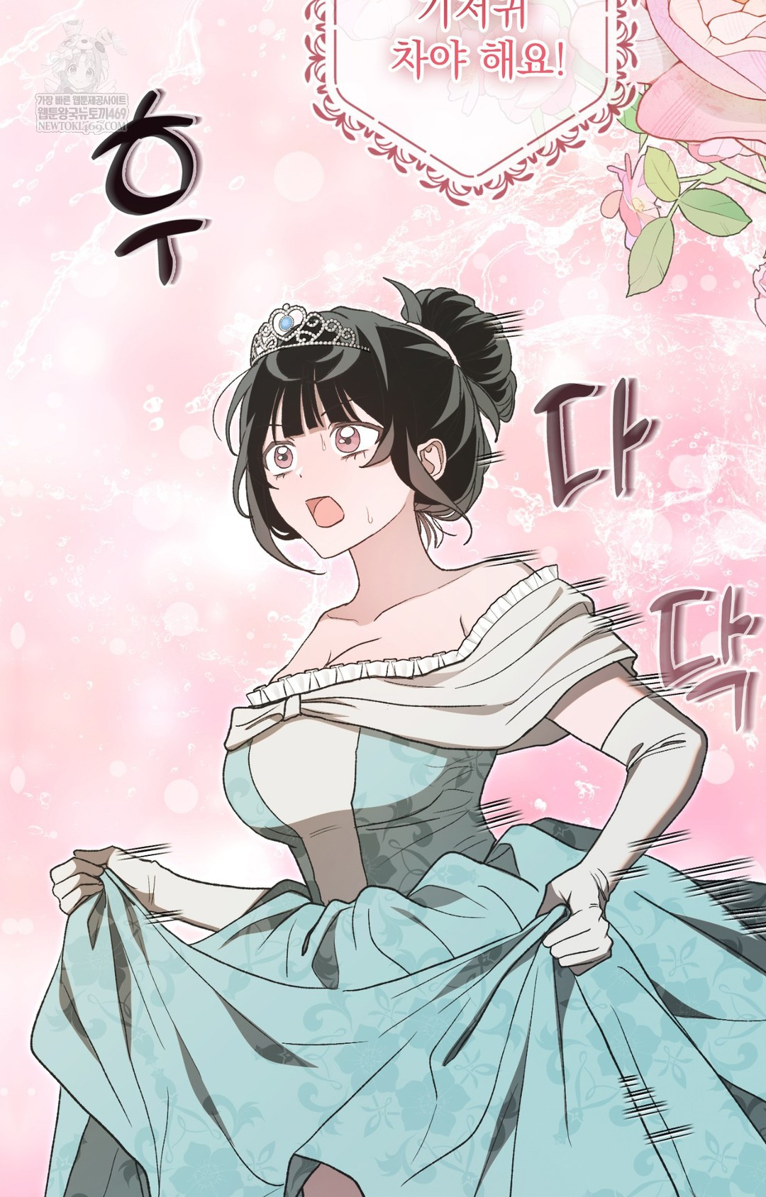 just-hold-my-hand-raw-chap-12-15