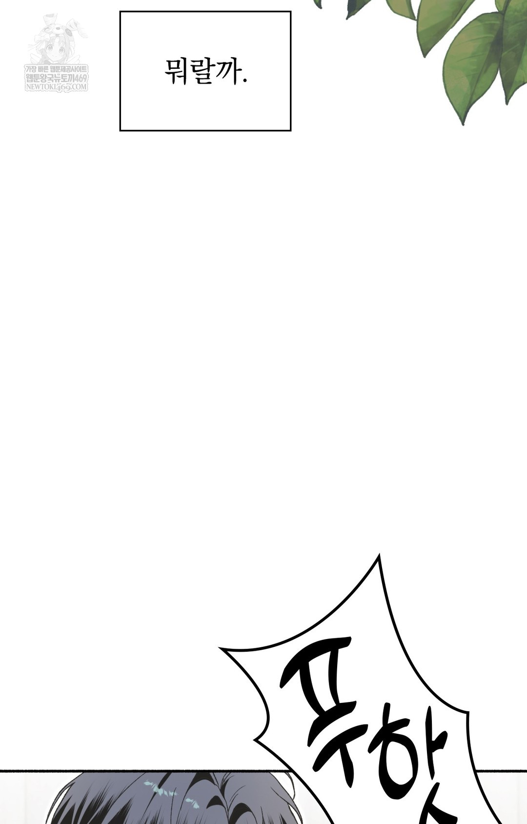 just-hold-my-hand-raw-chap-12-17