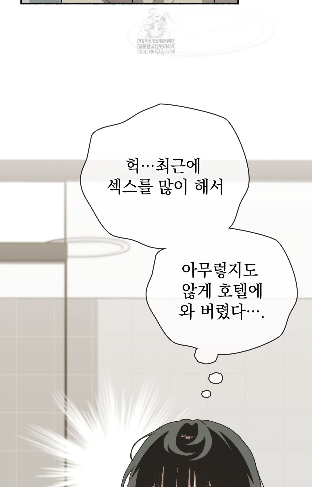 just-hold-my-hand-raw-chap-12-26