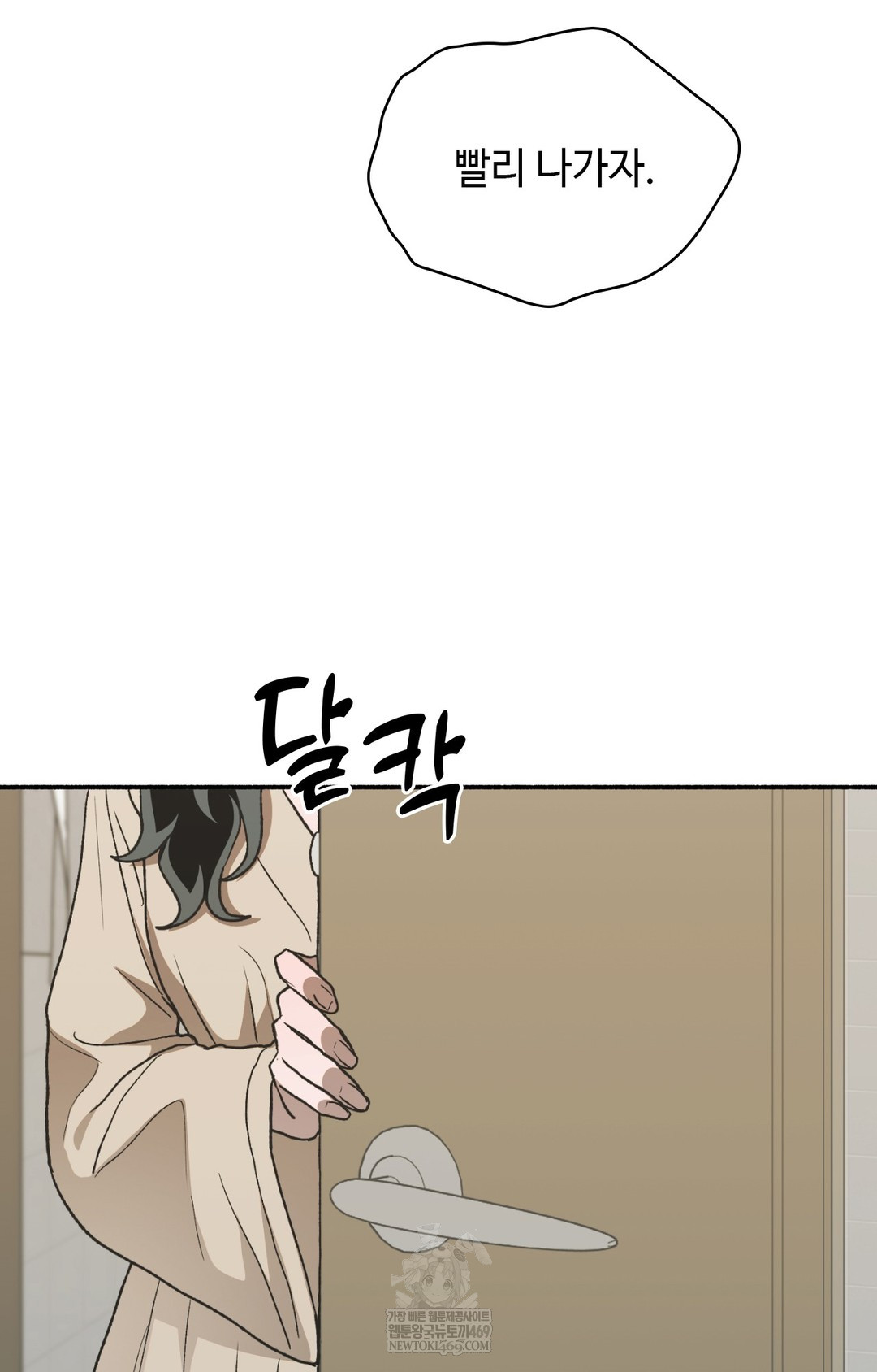 just-hold-my-hand-raw-chap-12-30