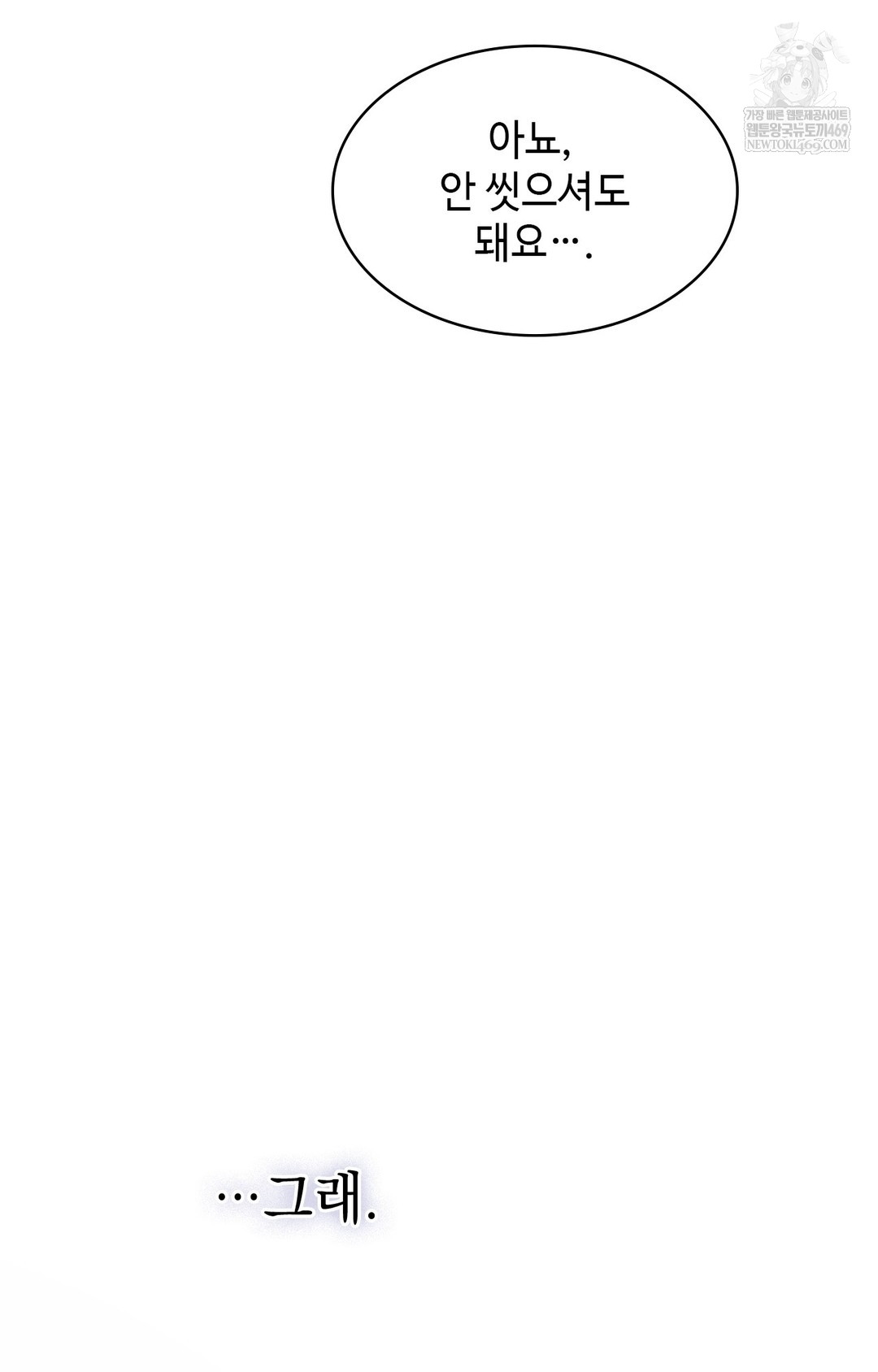 just-hold-my-hand-raw-chap-12-37