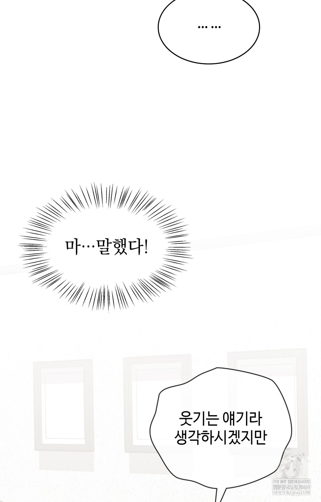 just-hold-my-hand-raw-chap-12-52