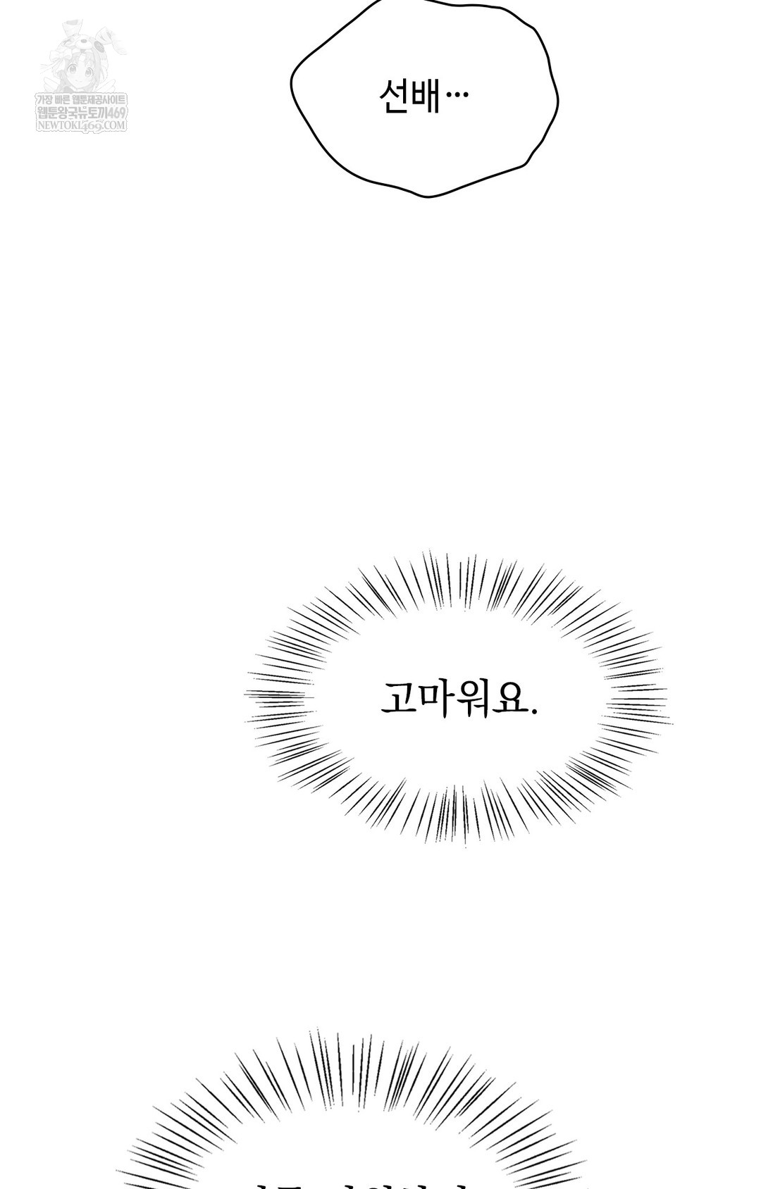 just-hold-my-hand-raw-chap-12-74