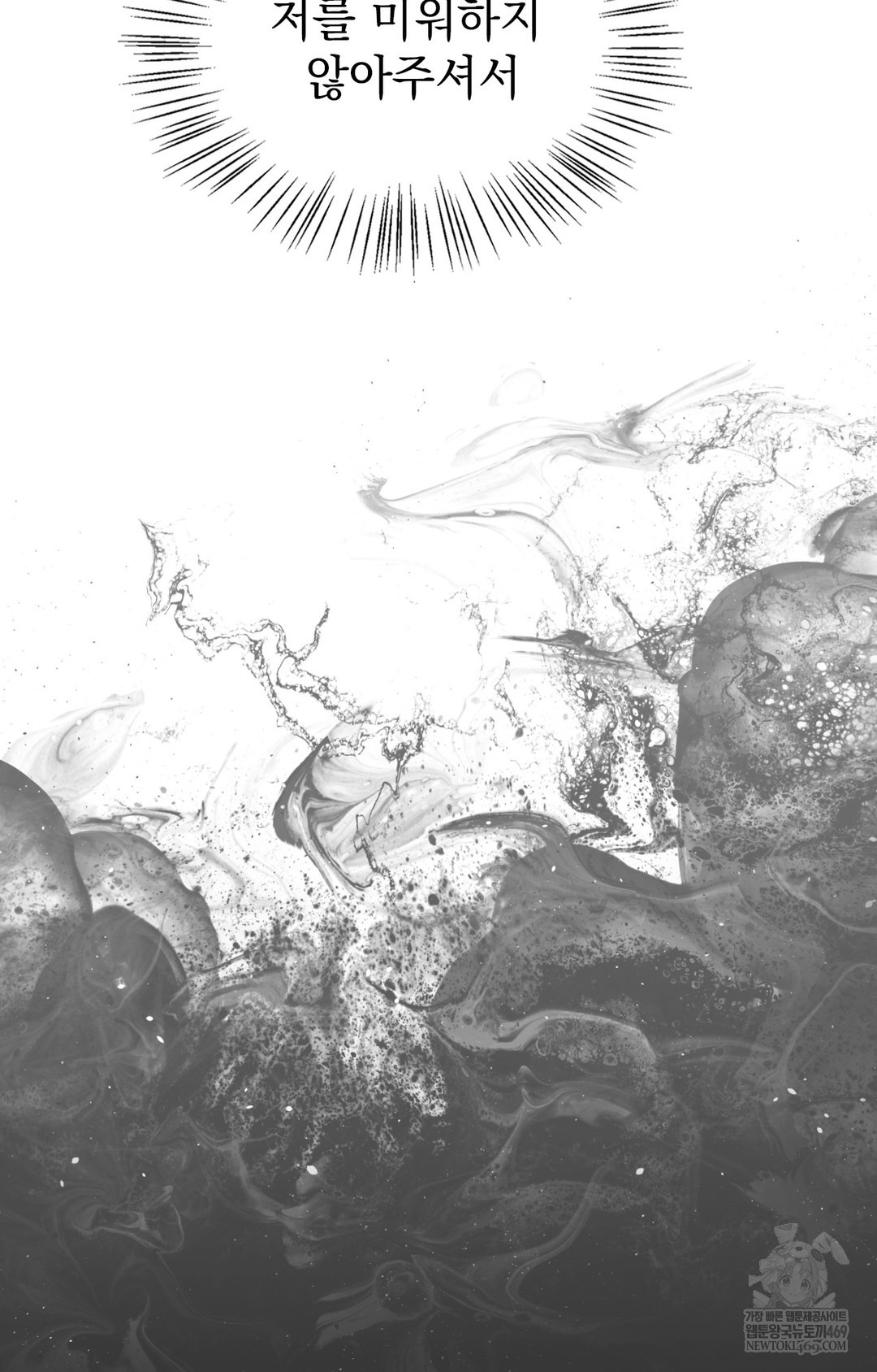 just-hold-my-hand-raw-chap-12-75