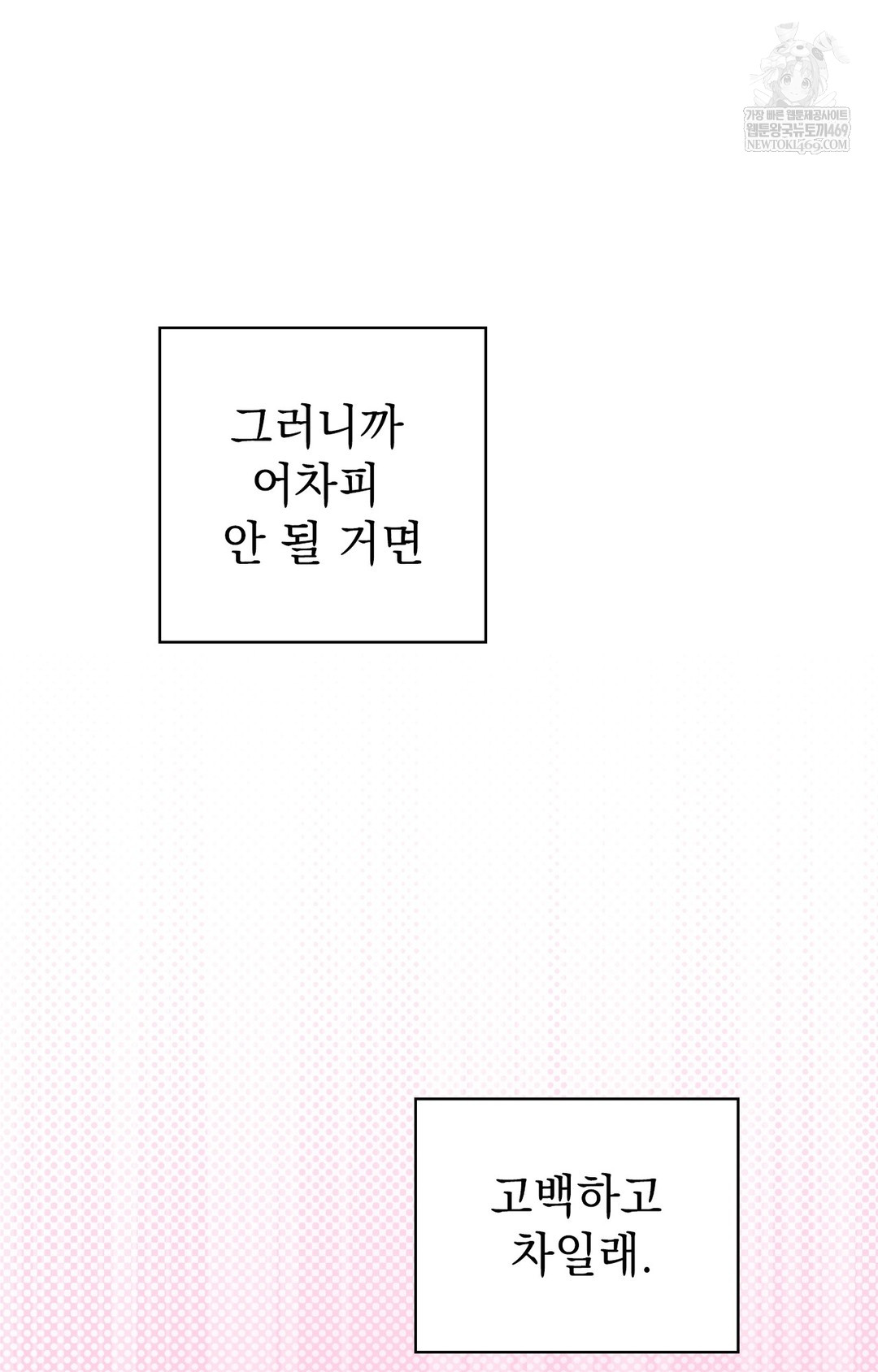 just-hold-my-hand-raw-chap-12-81