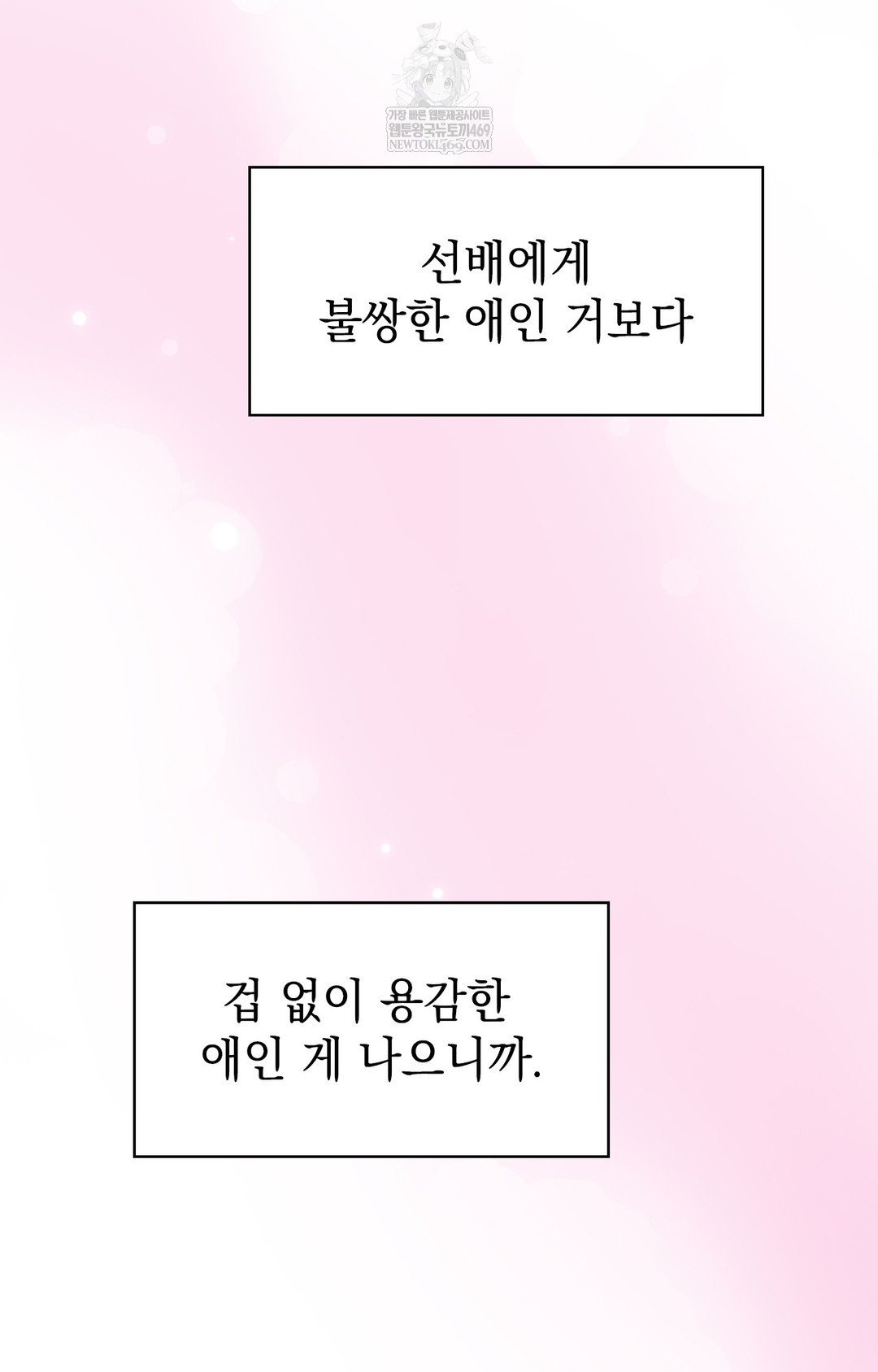 just-hold-my-hand-raw-chap-12-84