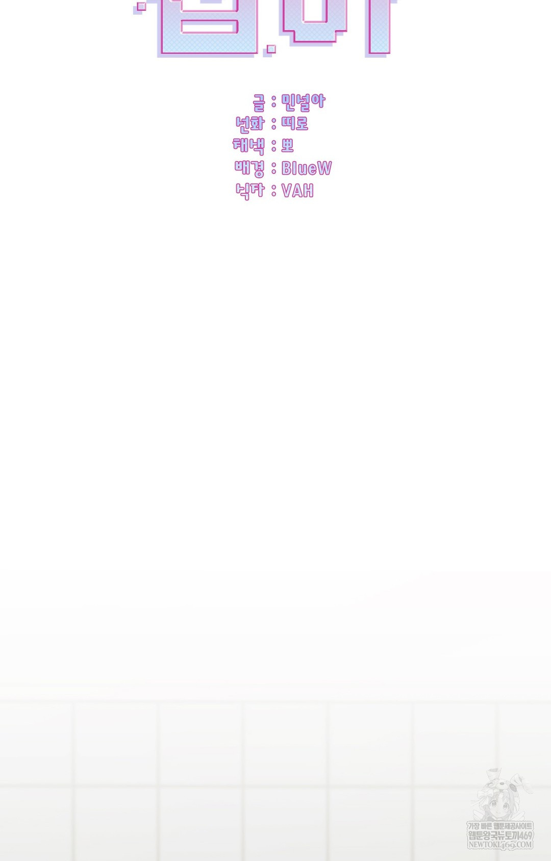 just-hold-my-hand-raw-chap-12-95