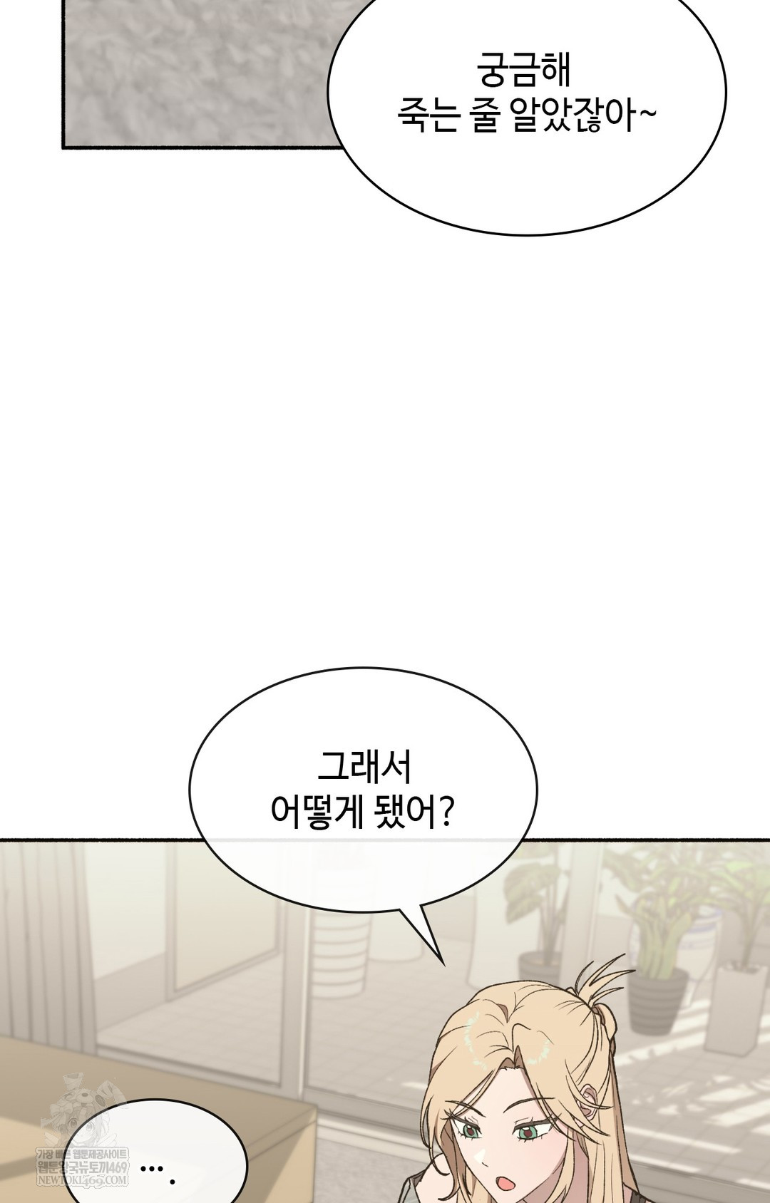 just-hold-my-hand-raw-chap-12-110