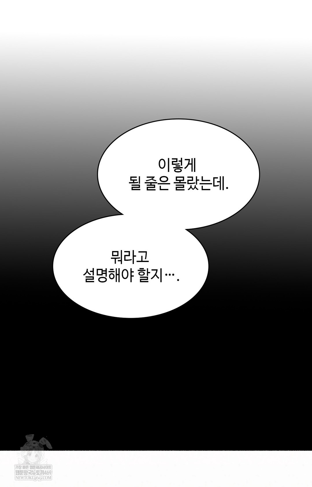 just-hold-my-hand-raw-chap-12-117