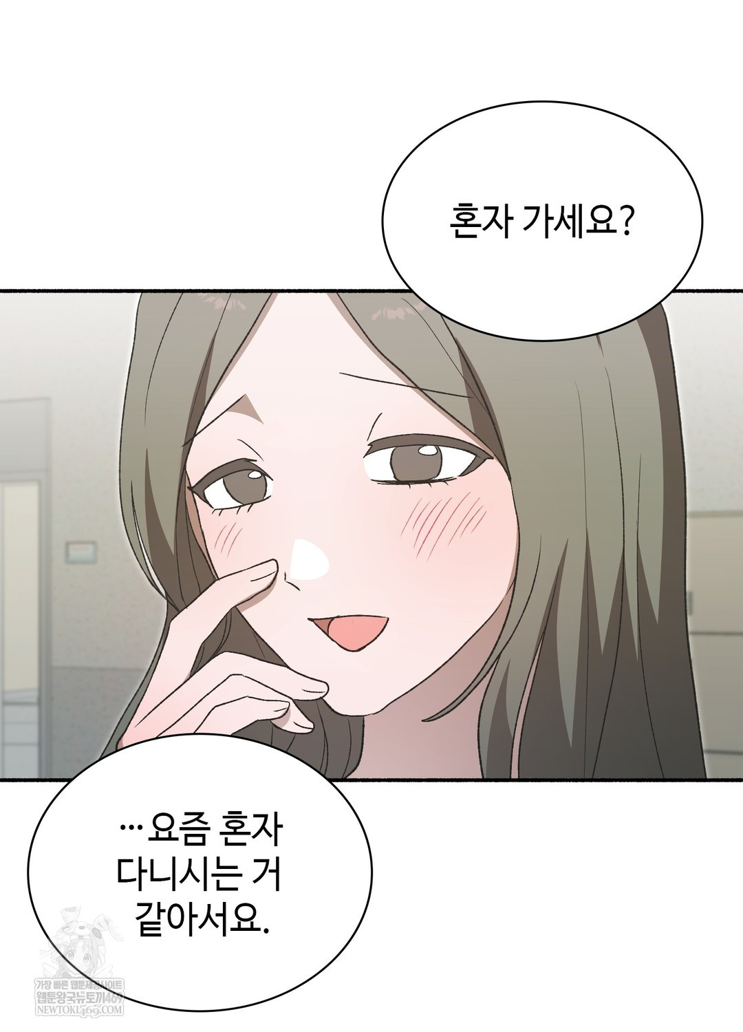 just-hold-my-hand-raw-chap-18-5