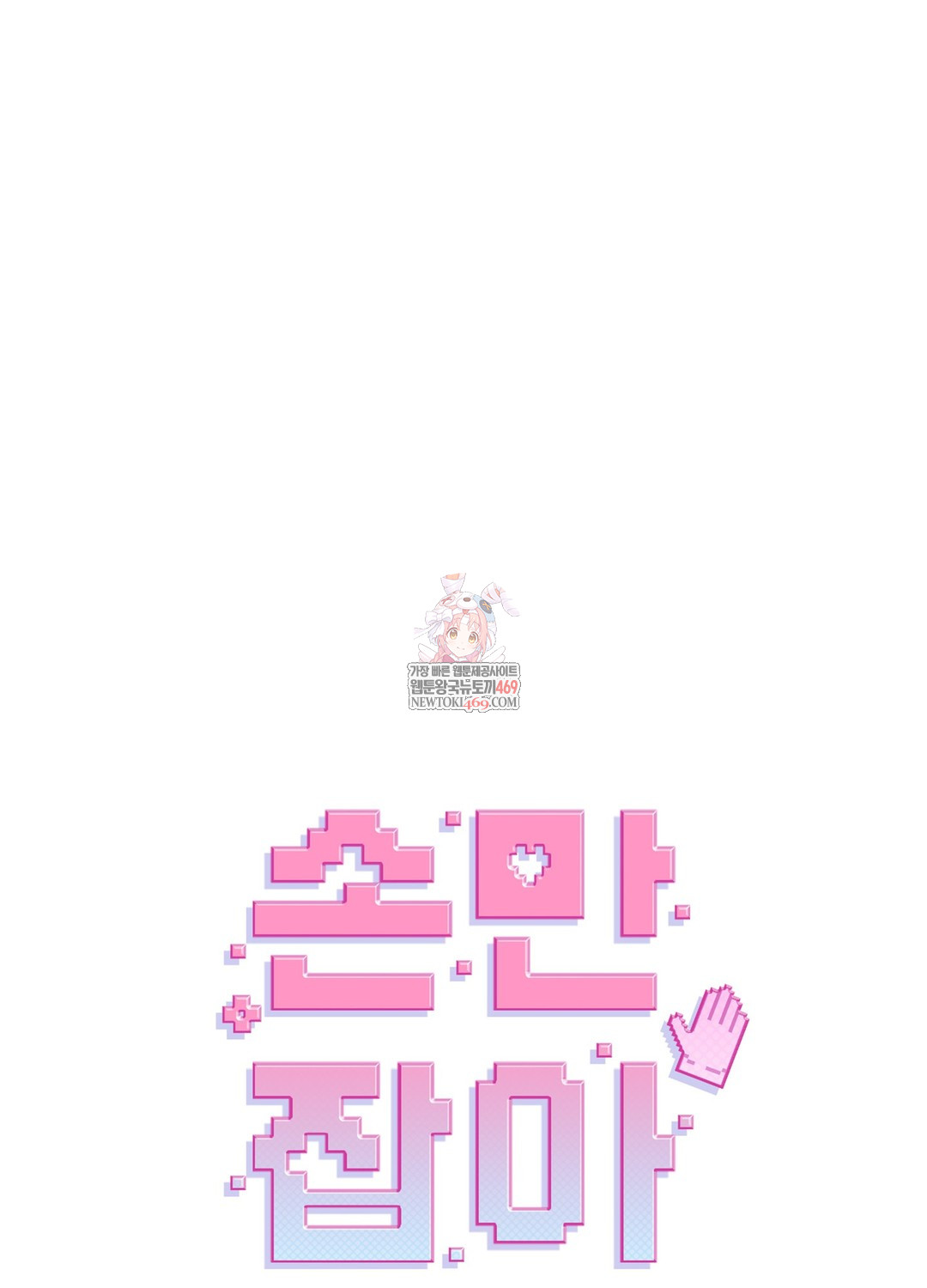 just-hold-my-hand-raw-chap-29-0