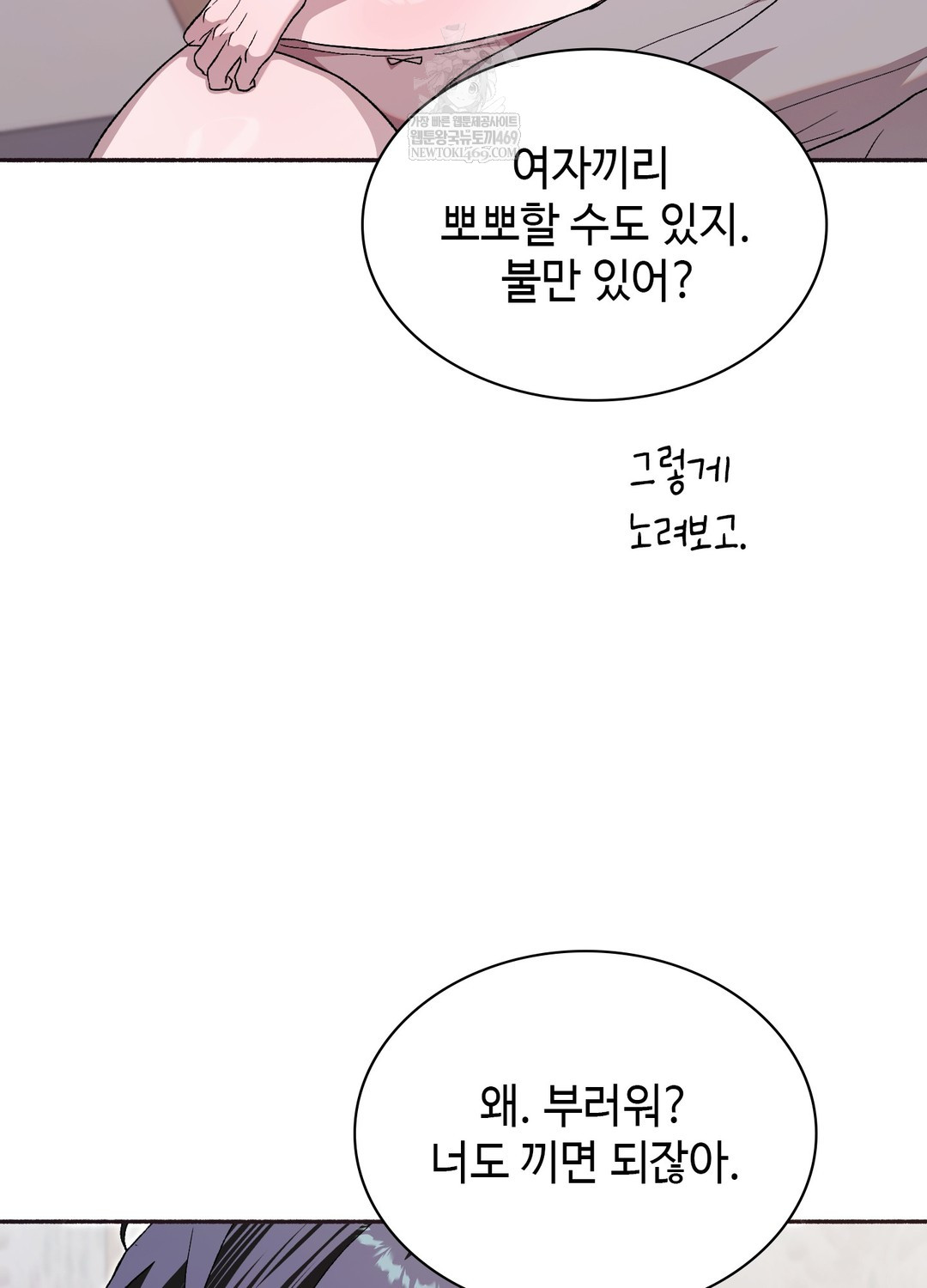 just-hold-my-hand-raw-chap-29-11