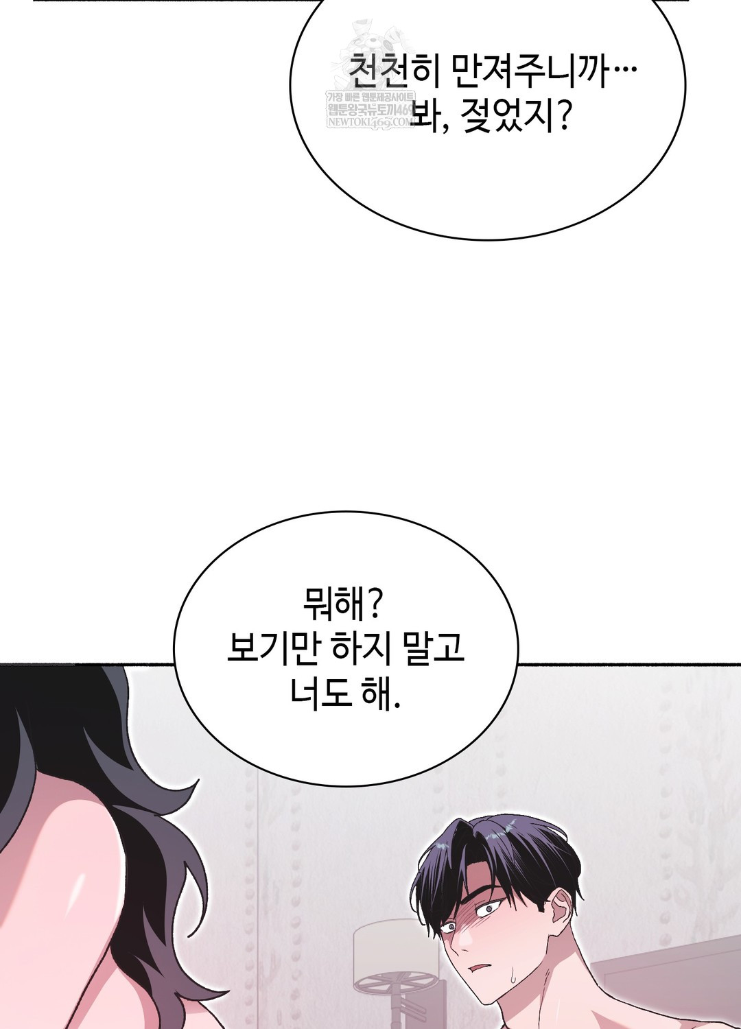 just-hold-my-hand-raw-chap-29-43
