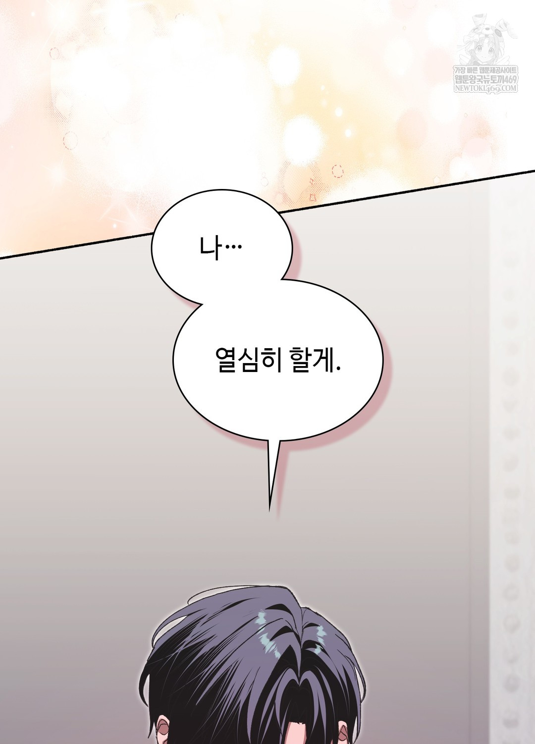 just-hold-my-hand-raw-chap-29-64