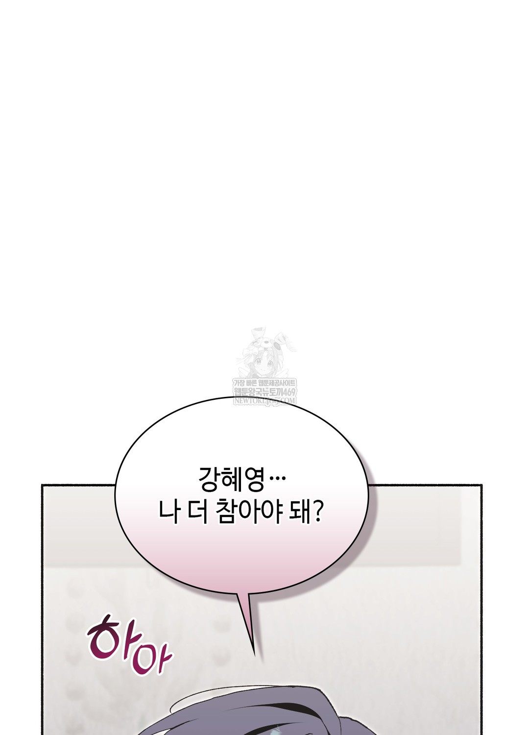 just-hold-my-hand-raw-chap-29-83