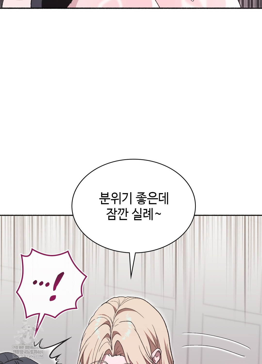 just-hold-my-hand-raw-chap-29-93