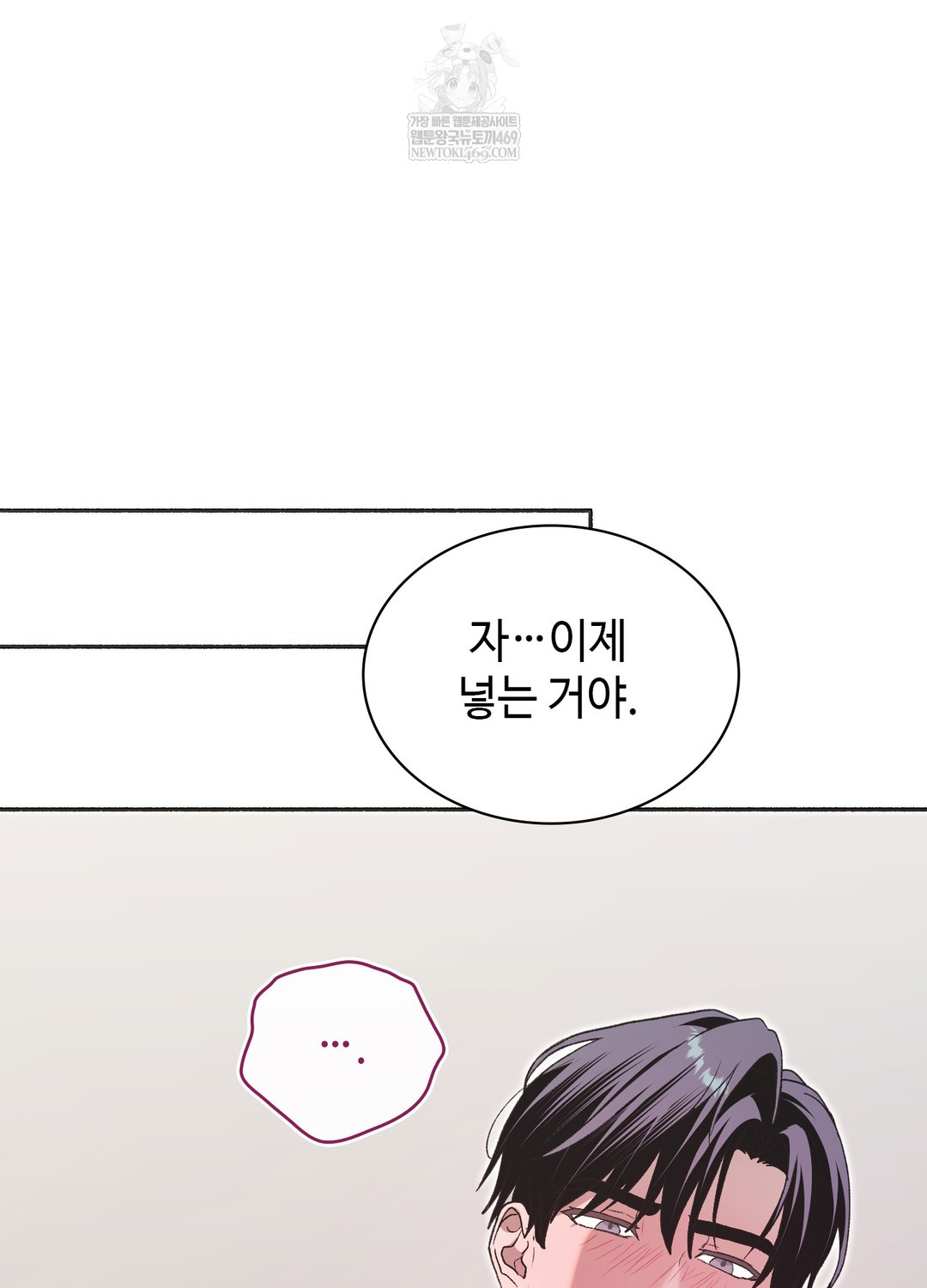 just-hold-my-hand-raw-chap-29-101