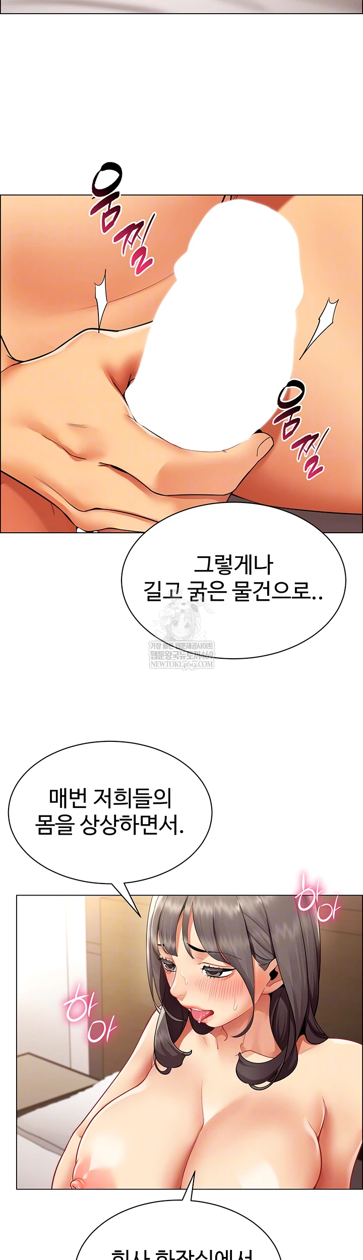 i-report-regarding-gender-raw-chap-8-3