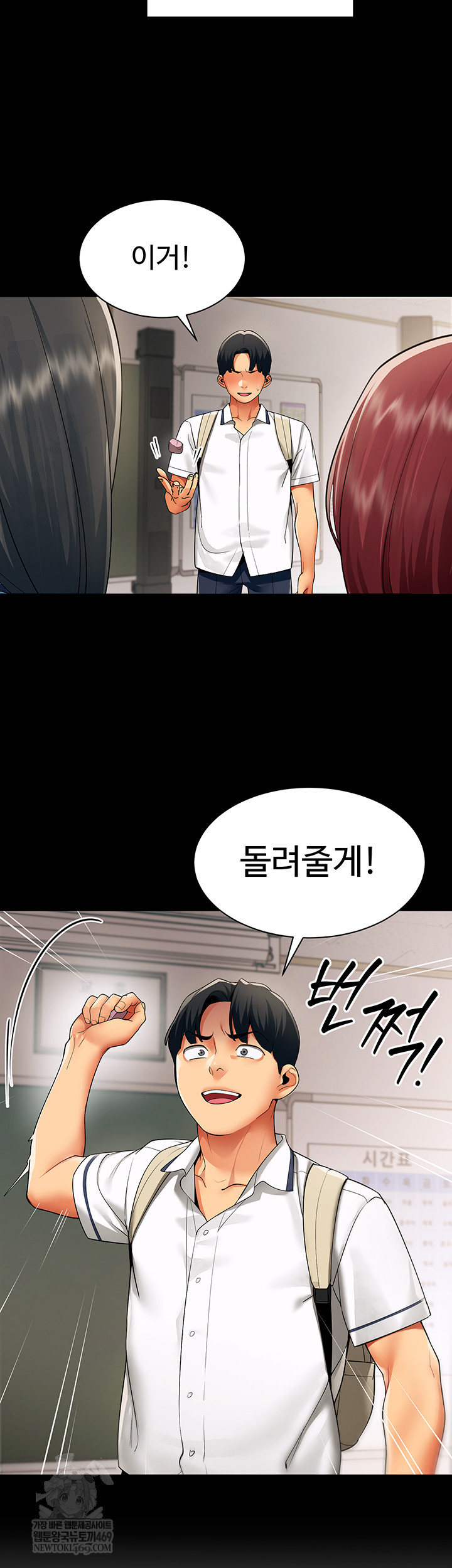i-report-regarding-gender-raw-chap-8-23
